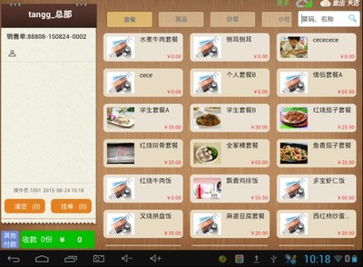 思迅天店自貢 免費餐飲管理軟件與收銀系統的全面解析