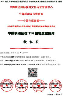 中媒聯(lián)動(dòng)國際視網(wǎng)文化運(yùn)營管理中心統(tǒng)一標(biāo)識(shí) 助力網(wǎng)絡(luò)文化經(jīng)營規(guī)范化發(fā)展