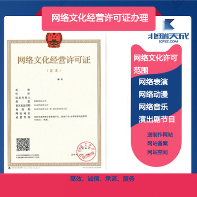 網(wǎng)絡(luò)文化經(jīng)營合規(guī)指南 從增值電信業(yè)務(wù)許可證到年度檢審全流程解析