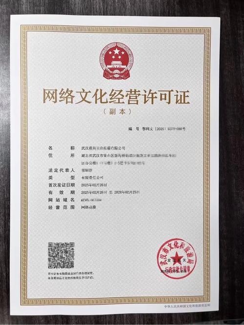 網(wǎng)絡(luò)文化經(jīng)營許可證 一手硬核代辦，全國高效辦理指南